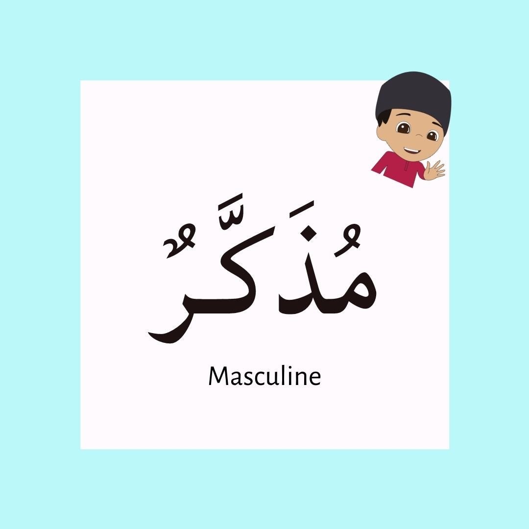 مُذَكَّر - Masculine