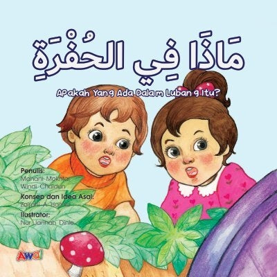 Arabic Storybook - Siri Bacaan Awal