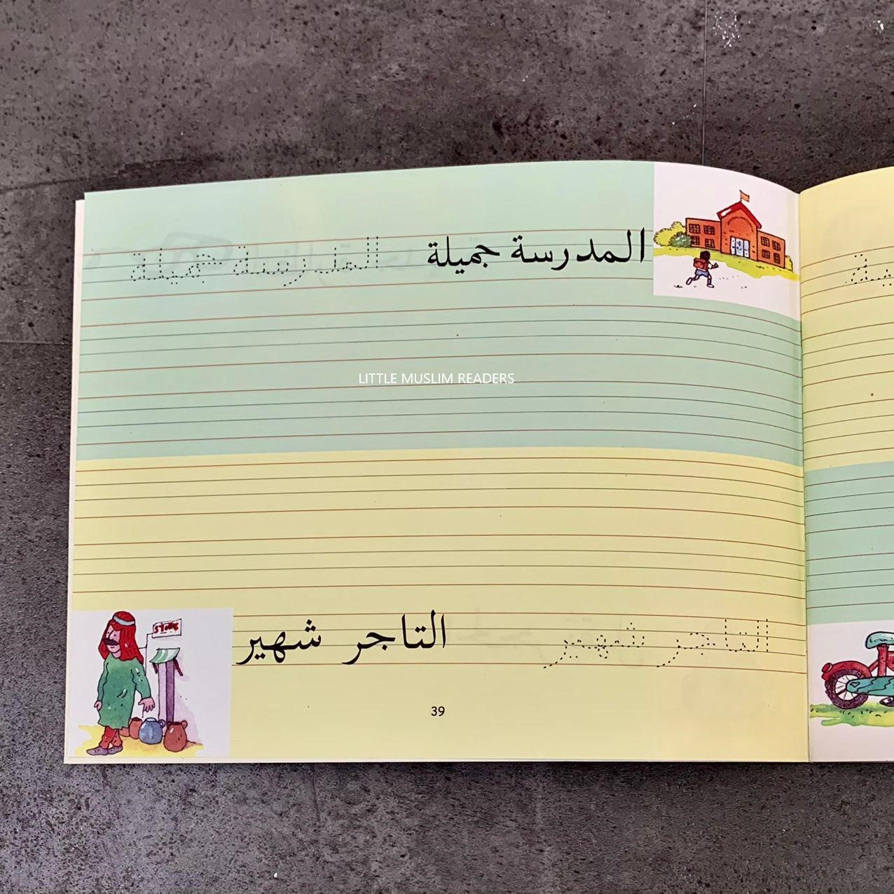 Goodword Arabic Writing Book 3