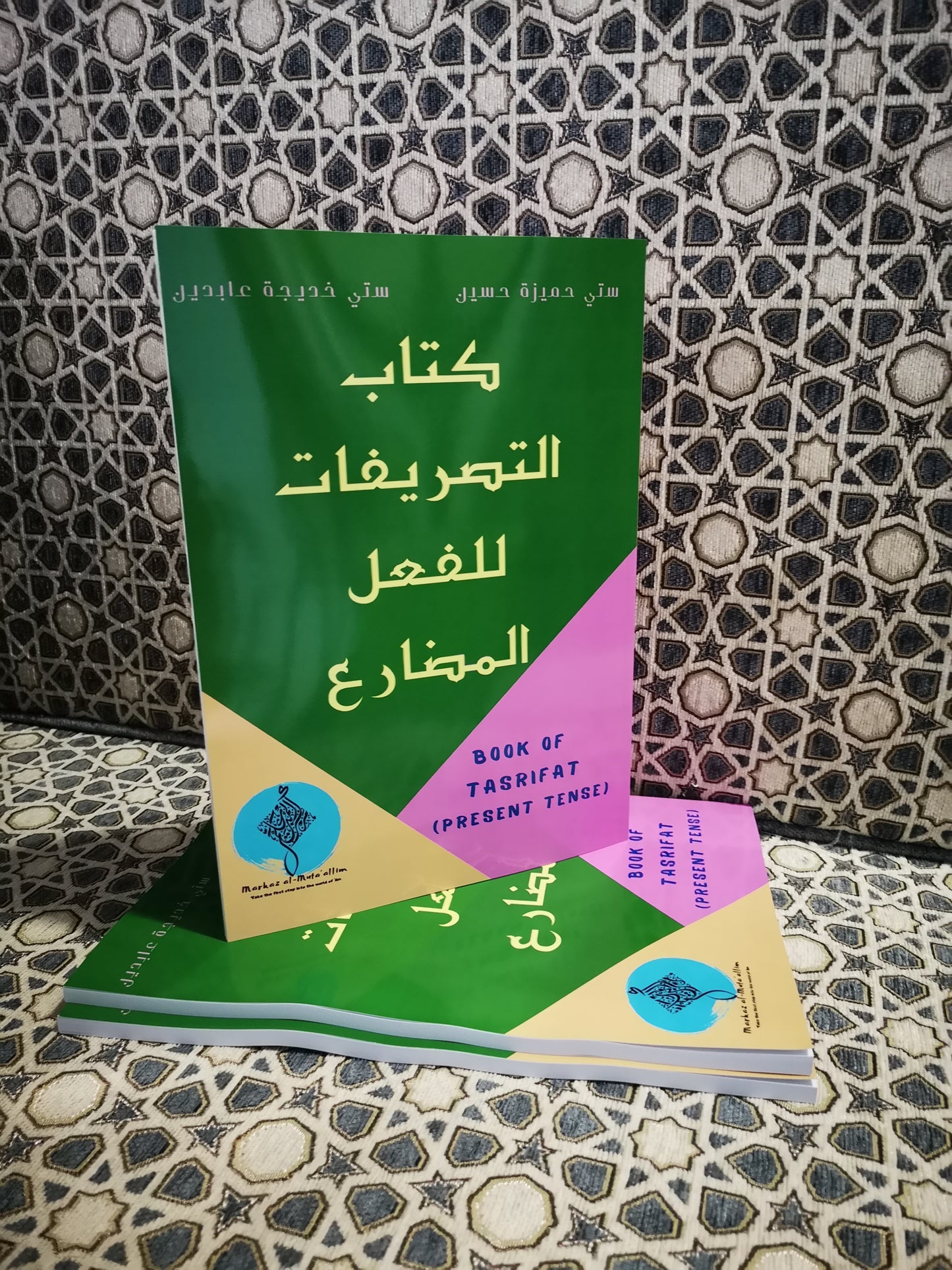 The Book of Tasrifat Present Tense